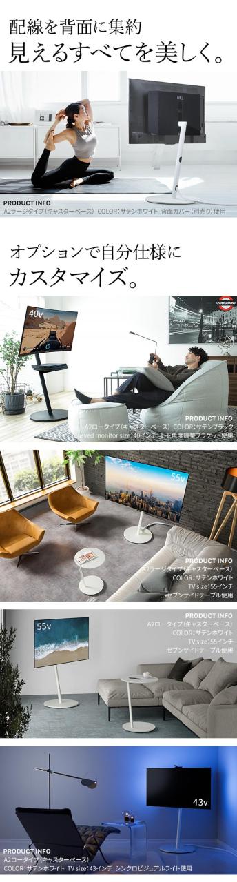 テレビスタンド WALL 高さ調整可能 テレビスタンド WALL 高さ調整可能 EQUALS（イコールズ） テレビ台