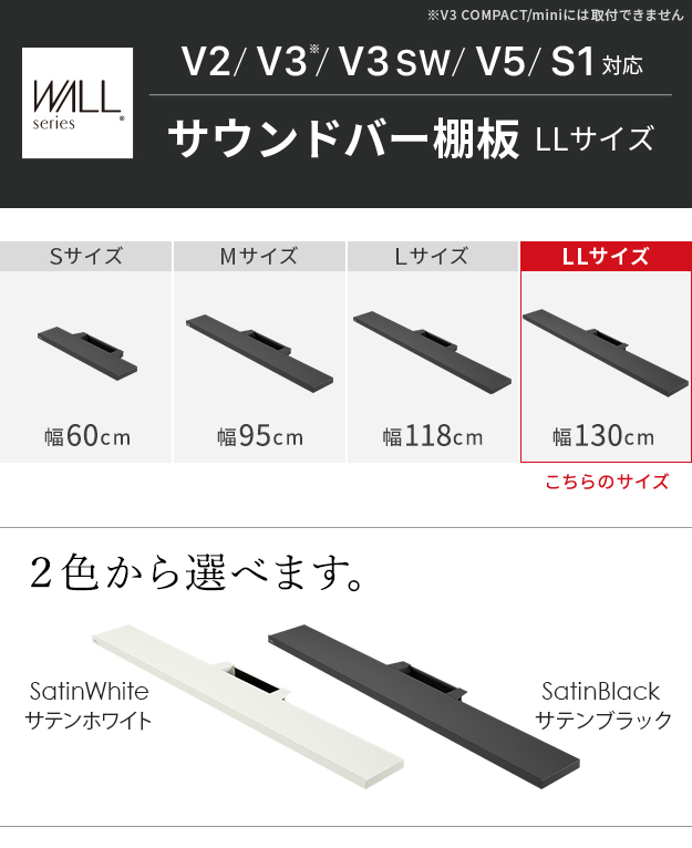 WALL(ウォール) インテリアテレビスタンドV2・V3・V5・S1対応 サウンドバー棚板 LLサイズ 幅130cm ブラック テレビ台 テレビスタンド_3