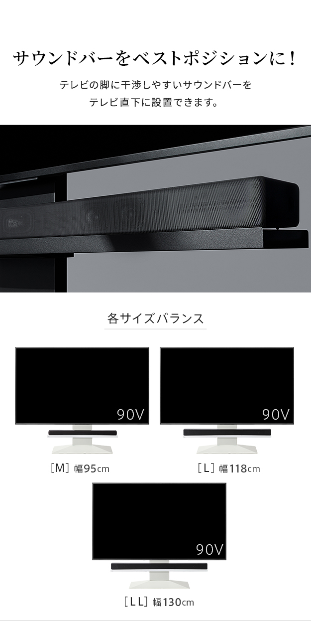 WALL(ウォール) インテリアテレビスタンドV4対応 サウンドバー棚板 LLサイズ 幅130cm ブラック テレビ台 テレビスタンド_6