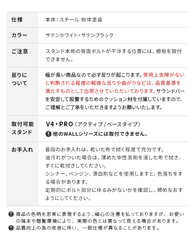 WALL(ウォール) インテリアテレビスタンドV4対応 サウンドバー棚板 LLサイズ 幅130cm ブラック テレビ台 テレビスタンド_11