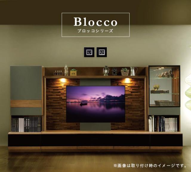 国産 テレビボード Blocco(ブロッコ) 専用壁掛けムービングアーム テレビ台 テレビスタンド TVボード TV台 壁掛け おしゃれ テレビラック 収納棚 収納家具_2