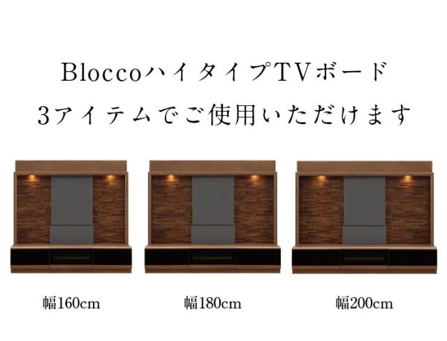 国産 テレビボード Blocco(ブロッコ) 専用壁掛けムービングアーム テレビ台 テレビスタンド TVボード TV台 壁掛け おしゃれ テレビラック 収納棚 収納家具_4