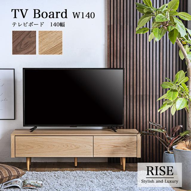 【搬入・組立設置付き】日本製 テレビボード幅140cm RISE(ライズ) 2色対応 テレビ台 ローボード TVボード TV台 テレビラック オーディオラック 木製 収納棚 リビング 32型 40型 おしゃれ シンプル 北欧 モダン_4