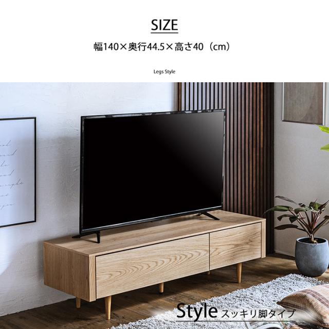 【搬入・組立設置付き】日本製 テレビボード幅140cm RISE(ライズ) 2色対応 テレビ台 ローボード TVボード TV台 テレビラック オーディオラック 木製 収納棚 リビング 32型 40型 おしゃれ シンプル 北欧 モダン_1