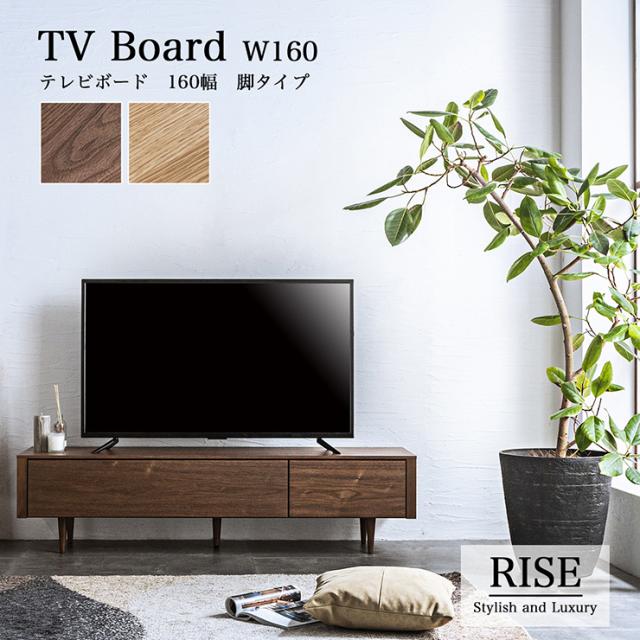 【搬入・組立設置付き】日本製 テレビボード幅160cm 脚タイプ RISE(ライズ) 2色対応 テレビ台 ローボード TVボード TV台 テレビラック オーディオラック 収納棚 リビング 32型 40型 50型 おしゃれ シンプル 北欧 モダン_2