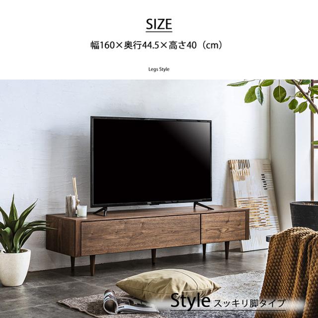 【搬入・組立設置付き】日本製 テレビボード幅160cm 脚タイプ RISE(ライズ) 2色対応 テレビ台 ローボード TVボード TV台 テレビラック オーディオラック 収納棚 リビング 32型 40型 50型 おしゃれ シンプル 北欧 モダン_1