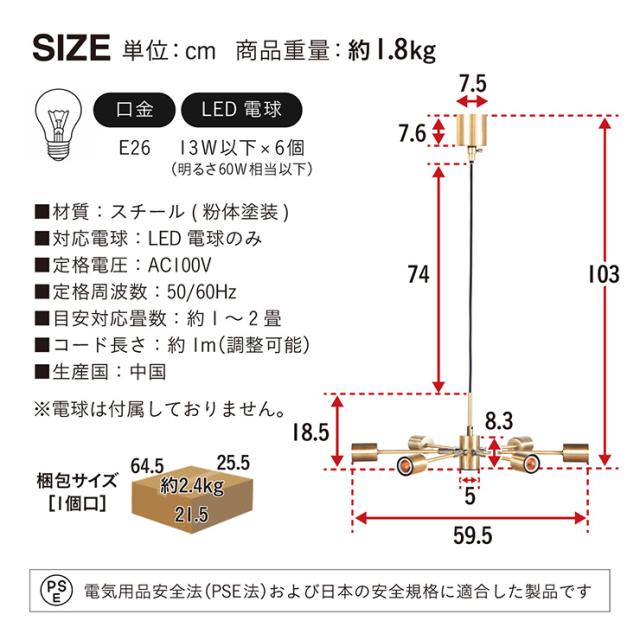 ペンダントライト 天井照明 シーリングライト 北欧 おしゃれ 6灯 LED電球専用 Stique(スティーク) 2色対応 キッチン 照明器具 吊り下げ灯 ダクトレール ダイニング リビング 食卓 インテリア カフェ風_1