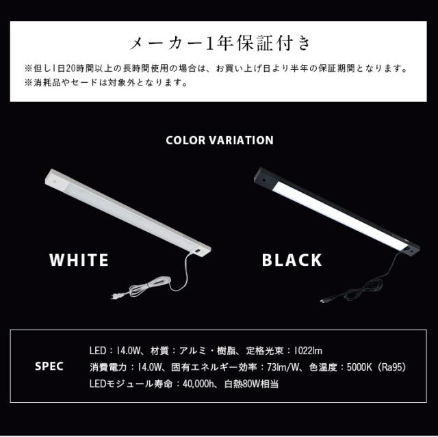 山田照明 LED 棚下灯 ZM-025 幅52.5cm 2色対応 LEDライト LED