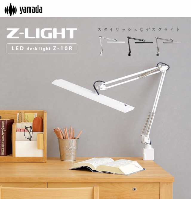 山田照明 Z-LIGHT Z-10R W - 照明
