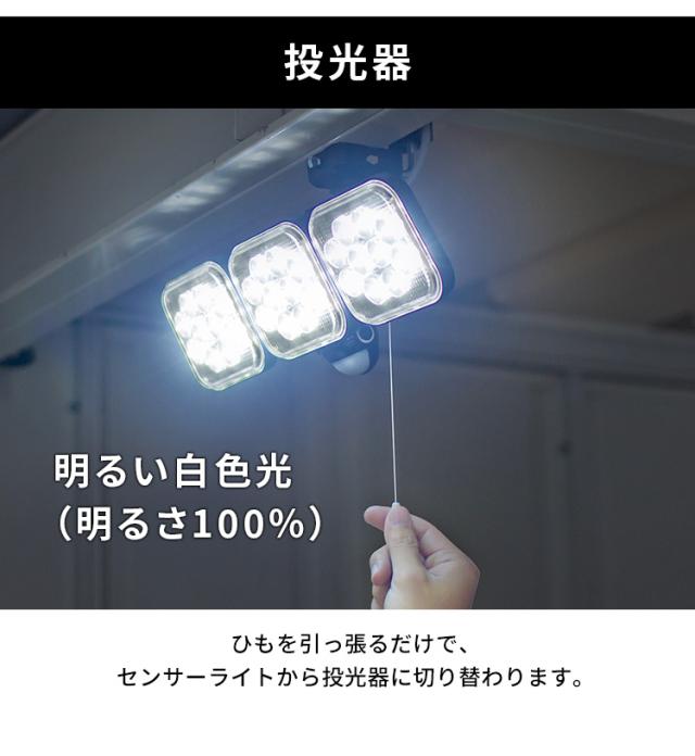 完成品 センサーライト 人感センサーライト ソーラー発電 フリーアーム式 投光器 ライト LED 防犯ライト 小型ライト 充電式 白色 高輝度 充電 自動点灯 常夜灯 非常灯 補助灯 玄関照明 おしゃれ コンパクト 停電 災害 5W 3灯_8