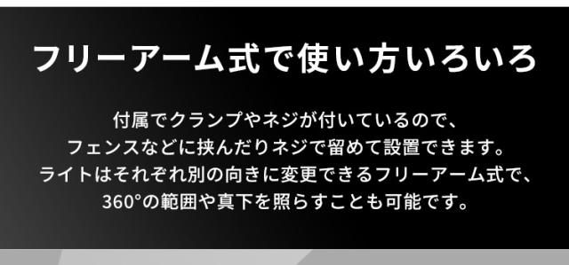 完成品 センサーライト 人感センサーライト ソーラー発電 フリーアーム式 投光器 ライト LED 防犯ライト 小型ライト 充電式 白色 高輝度 充電 自動点灯 常夜灯 非常灯 補助灯 玄関照明 おしゃれ コンパクト 停電 災害 5W 3灯_9