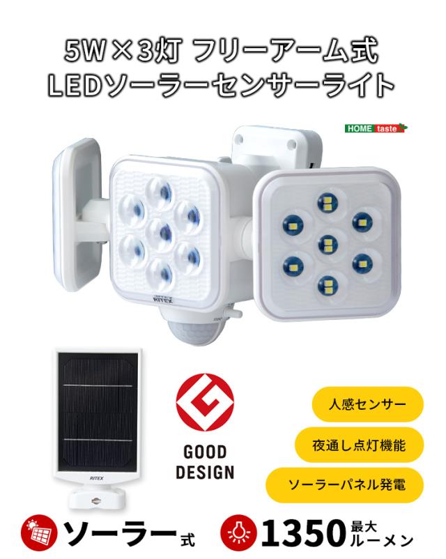 完成品 センサーライト 人感センサーライト ソーラー発電 フリーアーム式 投光器 ライト LED 防犯ライト 小型ライト 充電式 白色 高輝度 充電 自動点灯 常夜灯 非常灯 補助灯 玄関照明 おしゃれ コンパクト 停電 災害 5W 3灯_2