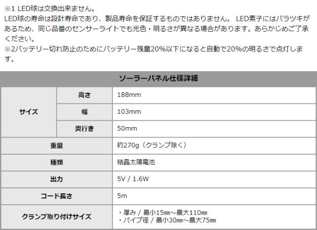 完成品 センサーライト 人感センサーライト ソーラー発電 フリーアーム式 投光器 ライト LED 防犯ライト 小型ライト 充電式 白色 高輝度 充電 自動点灯 常夜灯 非常灯 補助灯 玄関照明 おしゃれ コンパクト 停電 災害 5W 3灯_14