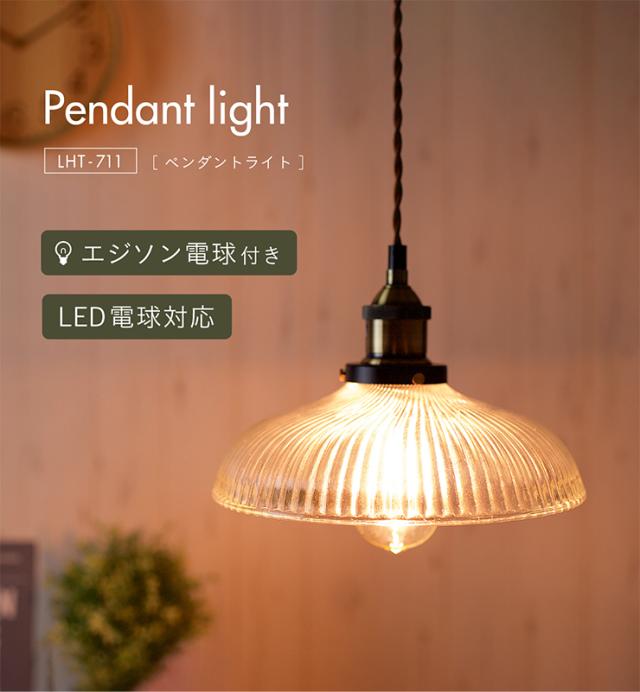 エジソン球付き/工事不要/LED電球対応】ペンダントライト 2点セット 
