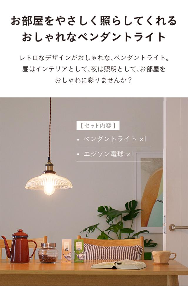 エジソン球付き/工事不要/LED電球対応]ペンダントライト 2点セット LHT  