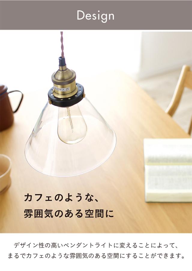 【エジソン球付き/工事不要/LED電球対応】ペンダントライト 2点セット LHT-719 1灯 北欧 ランプ ライト ランタン ソケット 吊り下げ灯 電球 アンティーク レトロ 照明 天井照明 ダイニング おしゃれ シンプル_5