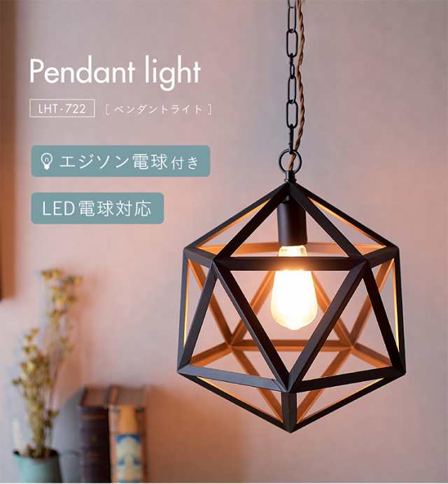 楽天市場】ペンダントライト1~4セット LED 天然木 E26 LED電球