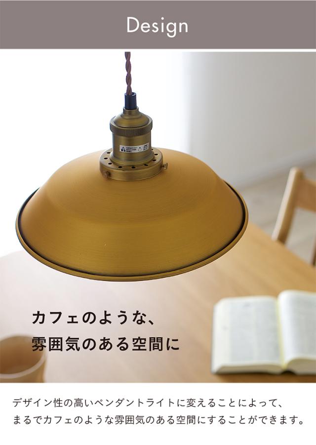 【エジソン球付き/工事不要/LED電球対応】ペンダントライト 2点セット LHT-723 1灯 北欧 ランプ ライト ランタン ソケット 吊り下げ灯 電球 アンティーク レトロ 照明 天井照明 ダイニング おしゃれ シンプル_5