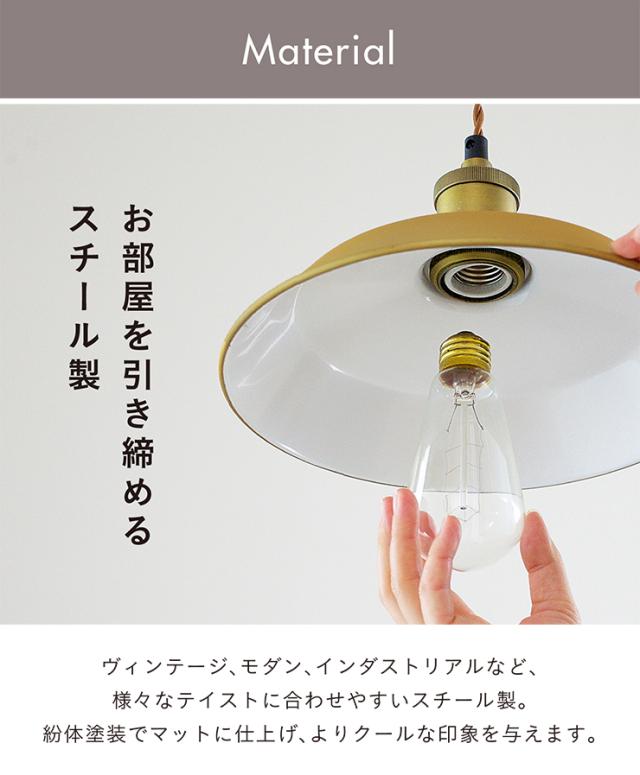 【エジソン球付き/工事不要/LED電球対応】ペンダントライト 2点セット LHT-723 1灯 北欧 ランプ ライト ランタン ソケット 吊り下げ灯 電球 アンティーク レトロ 照明 天井照明 ダイニング おしゃれ シンプル_8