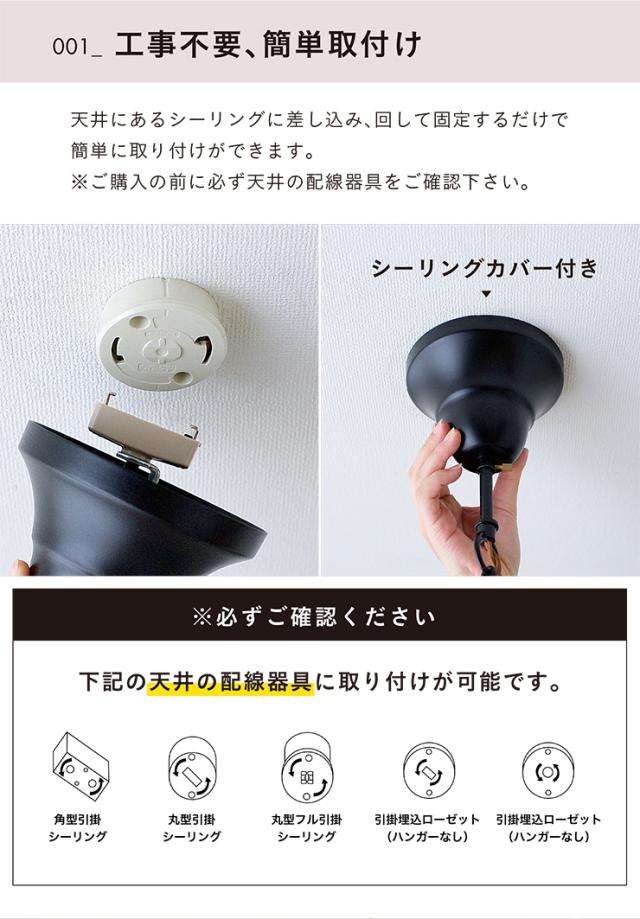 【エジソン球付き/工事不要/LED電球対応】ペンダントライト 2点セット LHT-723 1灯 北欧 ランプ ライト ランタン ソケット 吊り下げ灯 電球 アンティーク レトロ 照明 天井照明 ダイニング おしゃれ シンプル_10