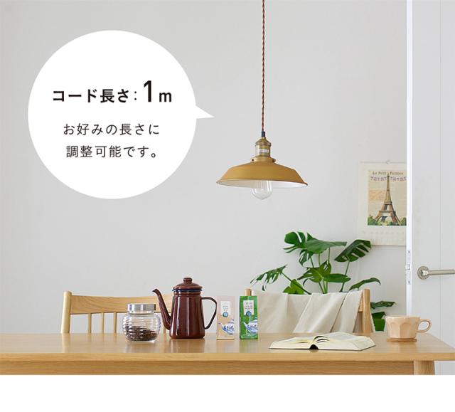 【エジソン球付き/工事不要/LED電球対応】ペンダントライト 2点セット LHT-723 1灯 北欧 ランプ ライト ランタン ソケット 吊り下げ灯 電球 アンティーク レトロ 照明 天井照明 ダイニング おしゃれ シンプル_11