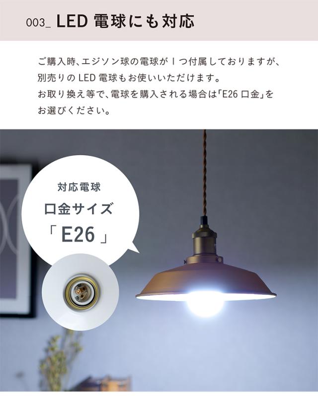 【エジソン球付き/工事不要/LED電球対応】ペンダントライト 2点セット LHT-723 1灯 北欧 ランプ ライト ランタン ソケット 吊り下げ灯 電球 アンティーク レトロ 照明 天井照明 ダイニング おしゃれ シンプル_13