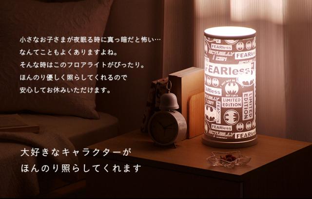 【国産/ワーナー】間接照明 ワーナー ライト デスクライト 照明 デスク照明 卓上ライト フロアライト トムとジェリー トム ジェリー ハリー・ポッター バットマン テーブルランプ コンパクト warner bros