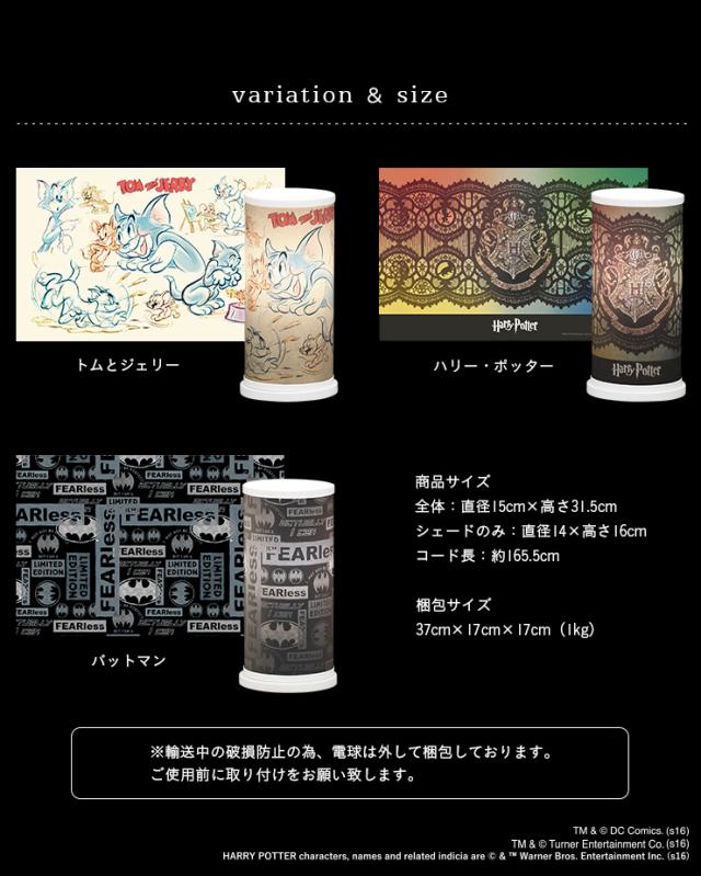 【国産/ワーナー】間接照明 ワーナー ライト デスクライト 照明 デスク照明 卓上ライト フロアライト トムとジェリー トム ジェリー ハリー・ポッター バットマン テーブルランプ コンパクト warner bros