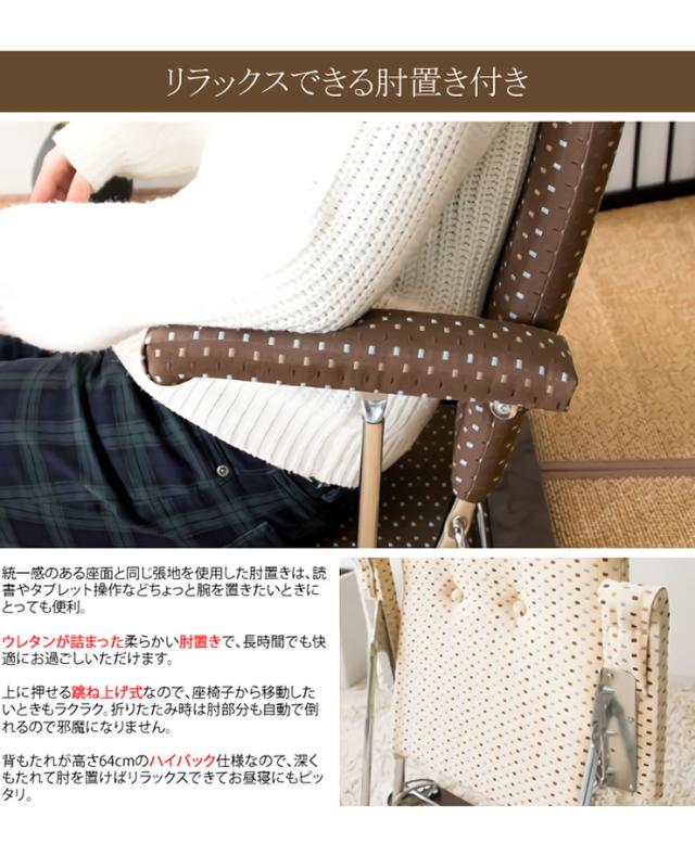 【3段階リクライニング】日本製 座椅子 肘付き 折りたたみ座椅子 PLACE(プラス) YS-1046 リクライニング 一人掛けソファー 肘 肘掛 肘掛け いす コンパクト ブラウン グリーン ベージュ 折り畳み 折りたたみ 父の日ギフト_6