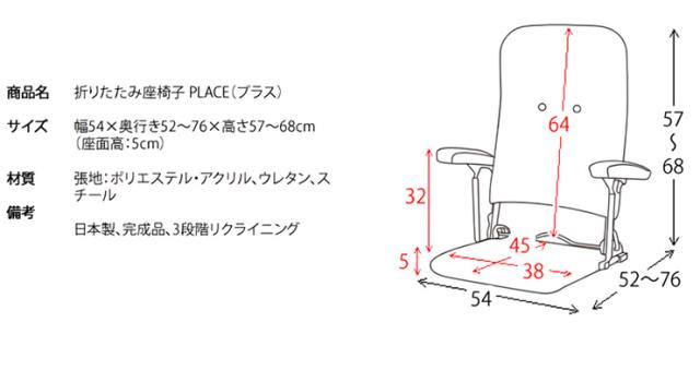 【3段階リクライニング】日本製 座椅子 肘付き 折りたたみ座椅子 PLACE(プラス) YS-1046 リクライニング 一人掛けソファー 肘 肘掛 肘掛け いす コンパクト ブラウン グリーン ベージュ 折り畳み 折りたたみ 父の日ギフト_1