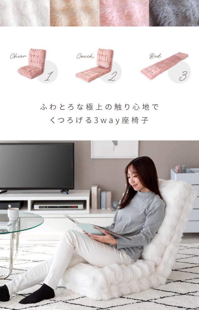 座椅子 リクライニング チェア 3WAYふわとろ座椅子 Foure(フール) 4色対応 座いす ハイバック コンパクト おしゃれ カウチソファ 1人掛け ロータイプ ソファベッド ごろ寝 マイクロファイバー 可愛い_5