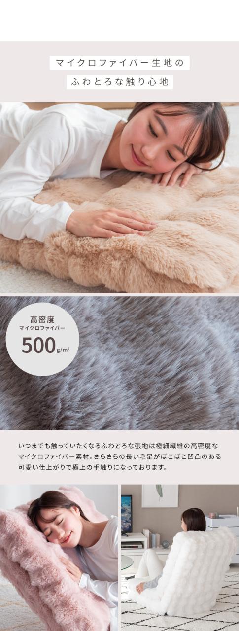 座椅子 リクライニング チェア 3WAYふわとろ座椅子 Foure(フール) 4色対応 座いす ハイバック コンパクト おしゃれ カウチソファ 1人掛け ロータイプ ソファベッド ごろ寝 マイクロファイバー 可愛い_10