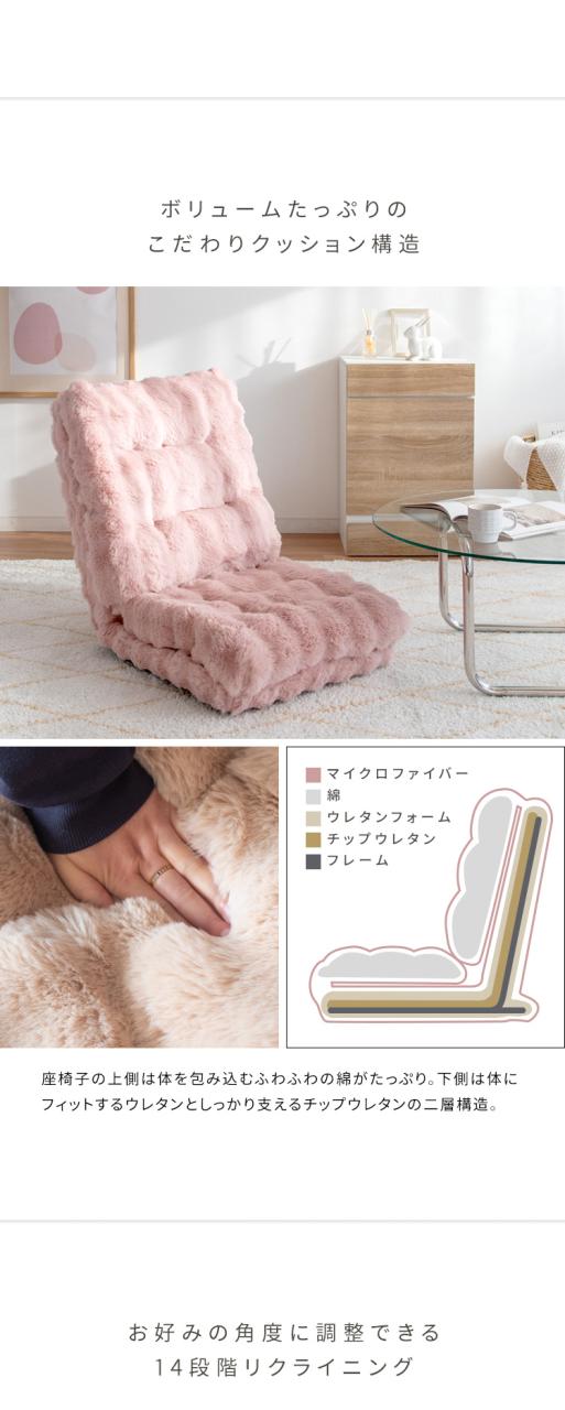 座椅子 リクライニング チェア 3WAYふわとろ座椅子 Foure(フール) 4色対応 座いす ハイバック コンパクト おしゃれ カウチソファ 1人掛け ロータイプ ソファベッド ごろ寝 マイクロファイバー 可愛い_11