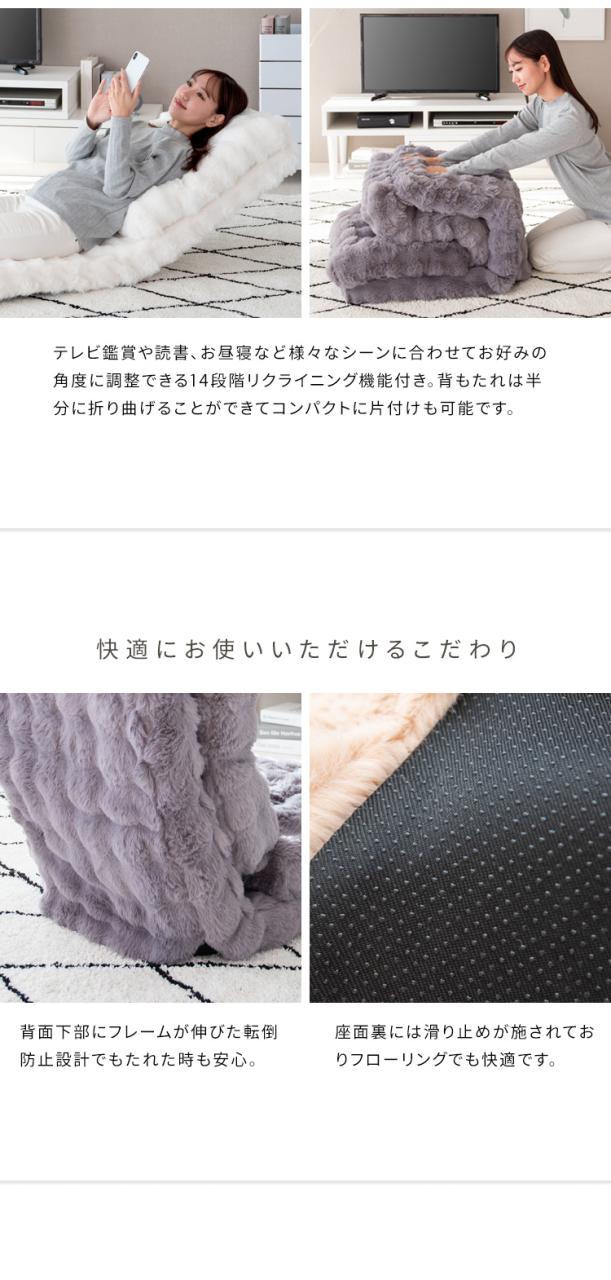 座椅子 リクライニング チェア 3WAYふわとろ座椅子 Foure(フール) 4色対応 座いす ハイバック コンパクト おしゃれ カウチソファ 1人掛け ロータイプ ソファベッド ごろ寝 マイクロファイバー 可愛い_12
