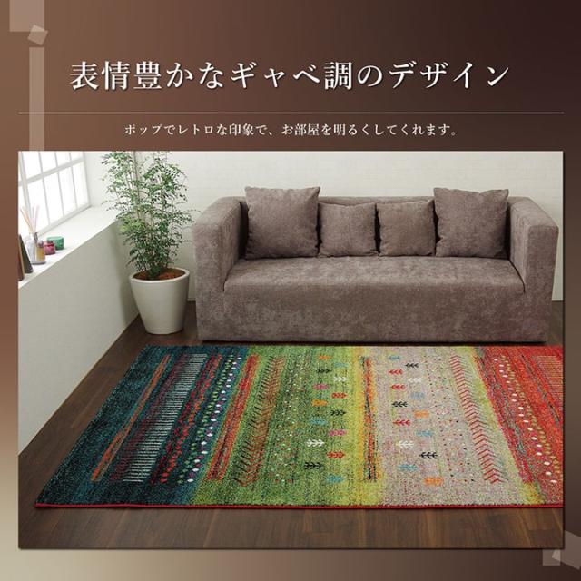 ラグ カーペット トルコ製 絨毯 マリア ウィルトン織り 約200x250cm 角型 ギャベ おしゃれ 抗菌 防臭 ホットカーペット対応 床暖房対応 リビング