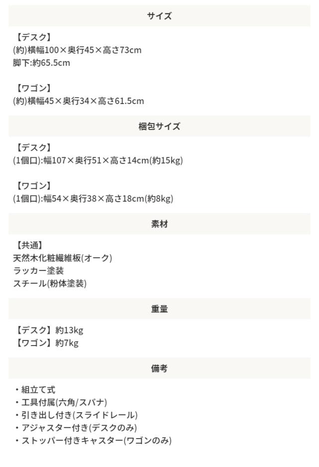 スチールx木目 引出し付きデスク 2色展開 ナチュラル ブラック デスク ワゴン 机 学習机 スライドレール式 スチール脚 パソコンデスク 一人暮らし リビング_14