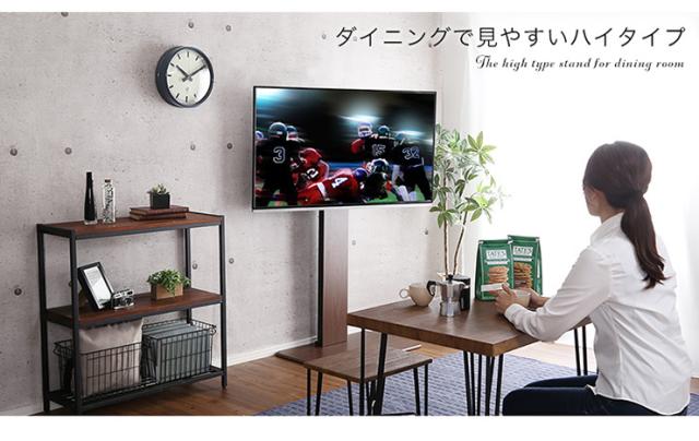 【ハイスイングタイプ】壁寄せ テレビスタンド テレビ台 テレビラック 左右首振り 自立式 壁寄せ リビング TVボード リビング ハイタイプ TV台 テレビ TV_2