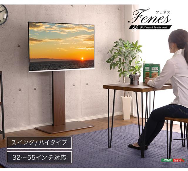 【ハイスイングタイプ】壁寄せ テレビスタンド テレビ台 テレビラック 左右首振り 自立式 壁寄せ リビング TVボード リビング ハイタイプ TV台 テレビ TV_17