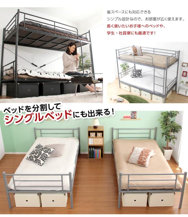 パイプ二段ベッド パイプベッド Larch ラーチ 2段ベッド シングル ベッド シンプル 分割可能 耐震性 頑丈 ハイタイプ メッシュ床 通気性 快適 ハシゴ付き_4