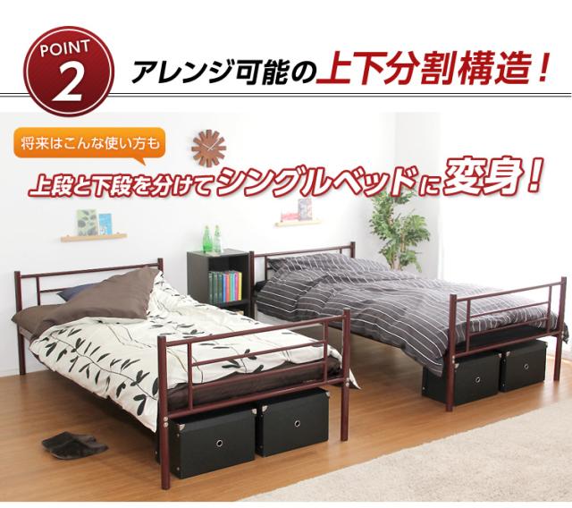 パイプ二段ベッド パイプベッド Larch ラーチ 2段ベッド シングル ベッド シンプル 分割可能 耐震性 頑丈 ハイタイプ メッシュ床 通気性 快適 ハシゴ付き_9