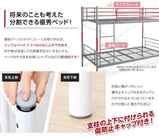 パイプ二段ベッド パイプベッド Larch ラーチ 2段ベッド シングル ベッド シンプル 分割可能 耐震性 頑丈 ハイタイプ メッシュ床 通気性 快適 ハシゴ付き_10