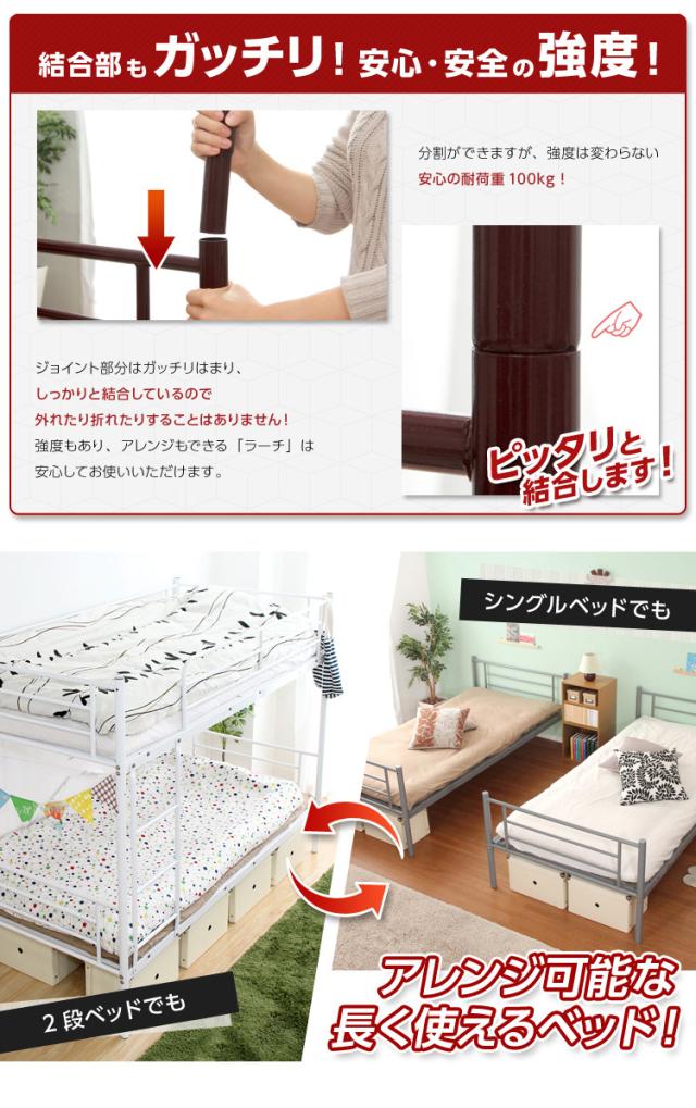 パイプ二段ベッド パイプベッド Larch ラーチ 2段ベッド シングル ベッド シンプル 分割可能 耐震性 頑丈 ハイタイプ メッシュ床 通気性 快適 ハシゴ付き_11