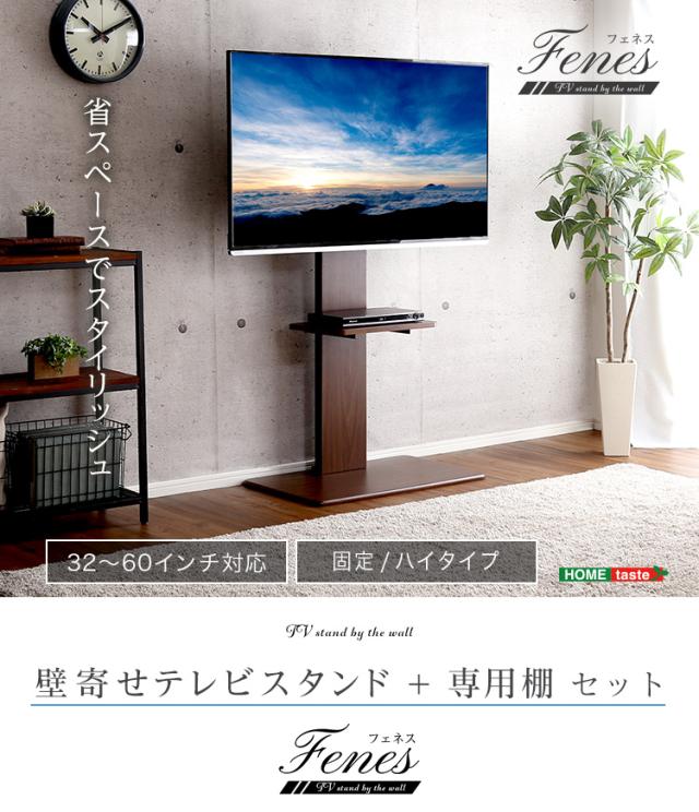 テレビ台  壁寄せテレビスタンド ハイタイプ otg-h-set.jpg