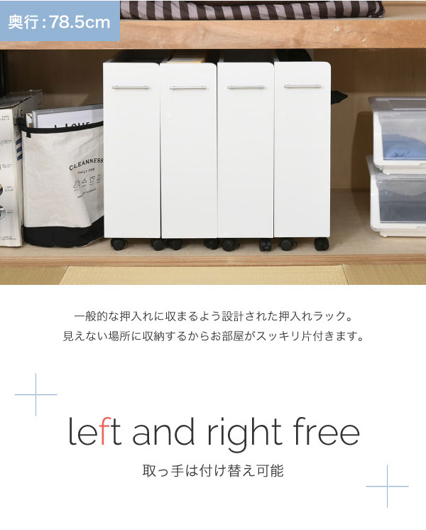 ワゴン クローゼット ラック 押入れ用ラック 4個セット 19.5x78.5cm 収納 収納棚 押し入れ収納 収納 隙間収納 キャスター付き 取っ手付き 3段 大容量_4