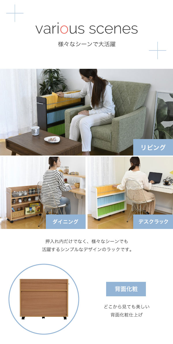 ワゴン クローゼット ラック 押入れ用ラック 4個セット 19.5x78.5cm 収納 収納棚 押し入れ収納 収納 隙間収納 キャスター付き 取っ手付き 3段 大容量_8