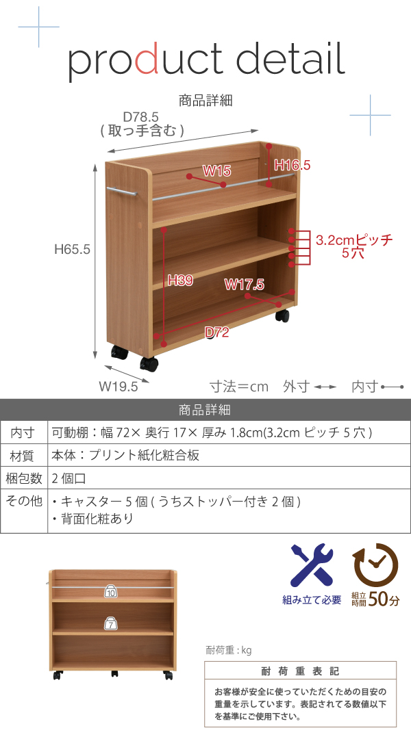 ワゴン クローゼット ラック 押入れ用ラック 4個セット 19.5x78.5cm 収納 収納棚 押し入れ収納 収納 隙間収納 キャスター付き 取っ手付き 3段 大容量_11