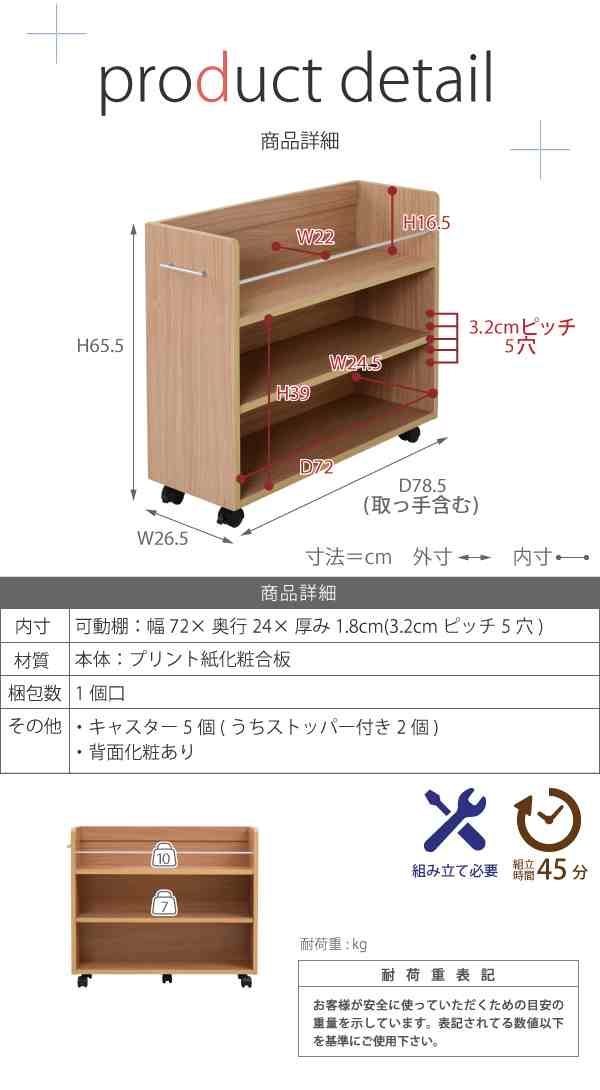 押入れ用ラック 2個セット 26.5x78.5cm 押し入れ クローゼット 収納ラック 2個組 キャスター付き 取っ手 左右対応 スライド 大容量  背面の通販はau PAY マーケット 家具のわくわくランド au PAYマーケット店 au PAY マーケット－通販サイト