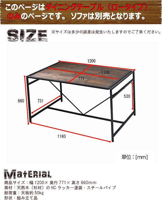 ダイニングテーブル 幅120ロータイプ GRANT 天然木 パイン材 幅120cm 高さ66cm テーブル オイル仕上げ アイアン スチールフレーム リビング 玄関 書斎_4