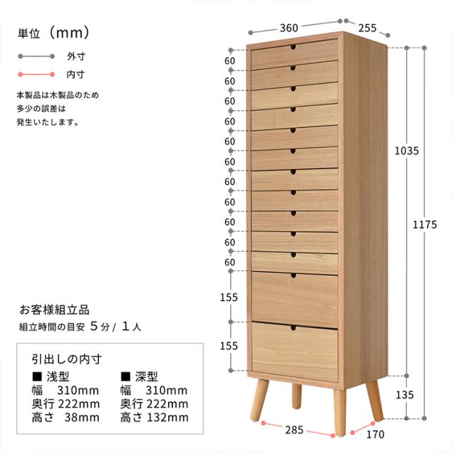 チェストボックス 多段チェスト 13段タイプ ウッドチェスト おしゃれ