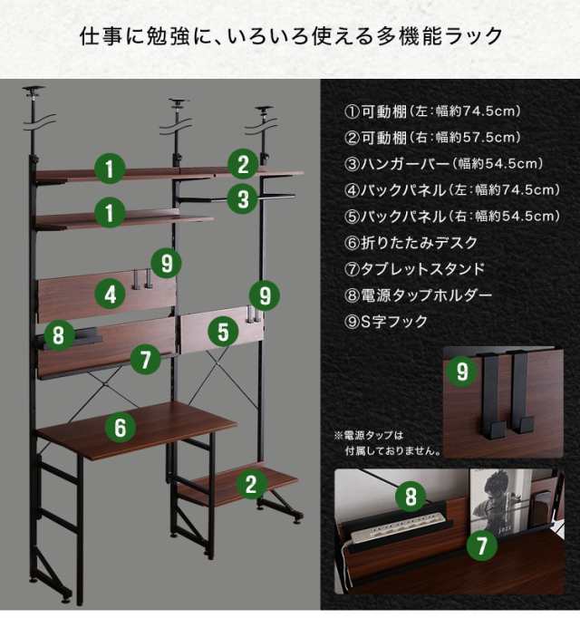 突っ張りラックデスクハンガーポール付き